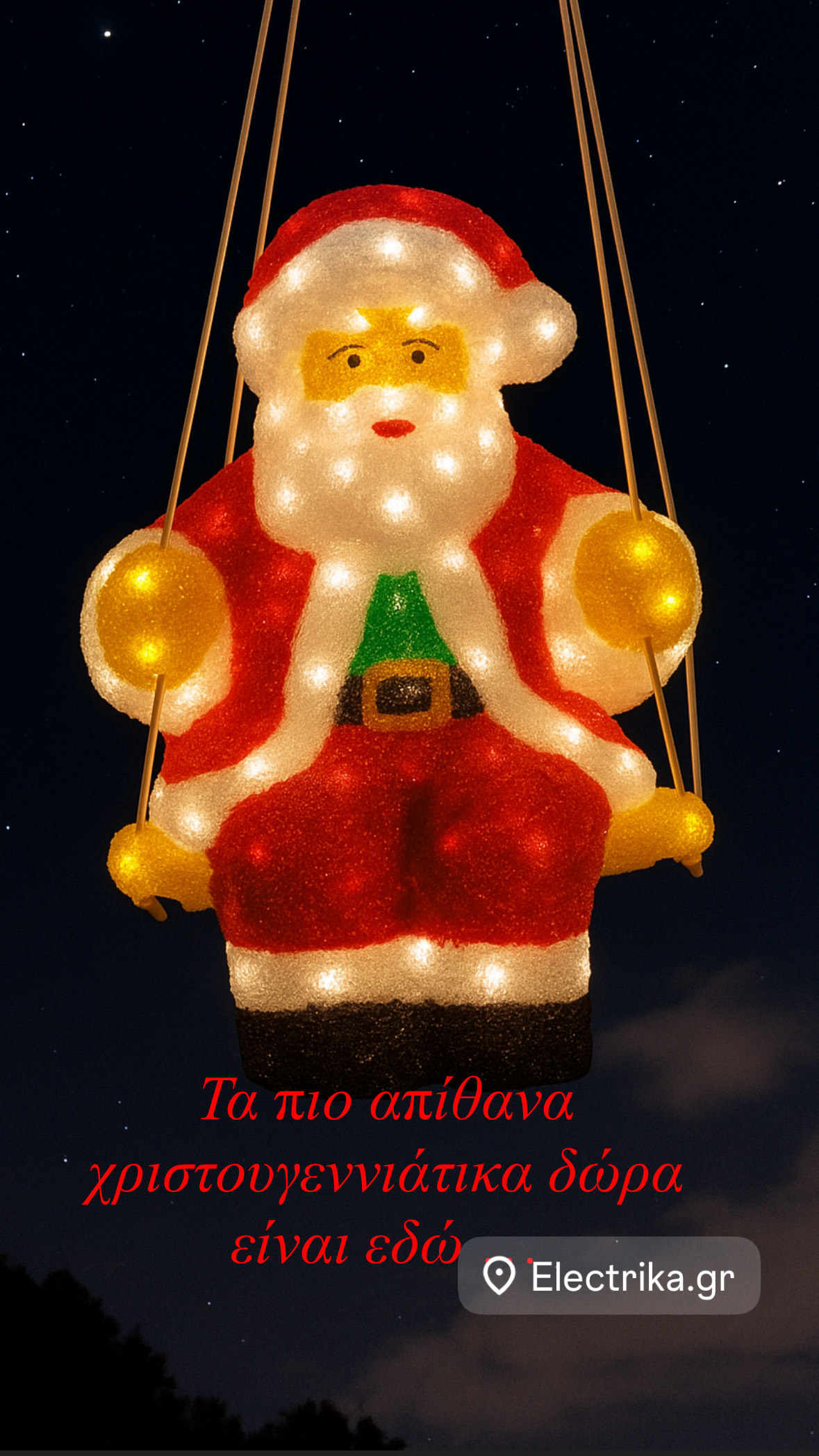 LIANOS 120Led 3D Φωτιζόμενος Ακρυλικός Άγιος Βασίλης Σε Κούνια Με Μετασχηματιστή iP44,50(Η)cm  58866