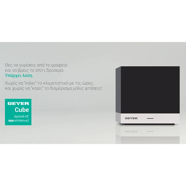 Geyer GS-Cu WiFi Cube Τηλεχειριστήριο για Air Condition - μικρογραφία 6